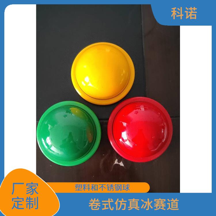 北京冰蹴球场地哪里有-滑行效果好
