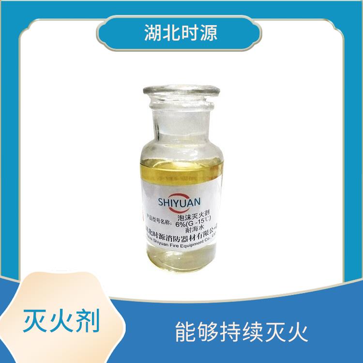 a类泡沫灭火剂一吨多少钱 环保性能较好 可以通过消防设备快速投放到火场