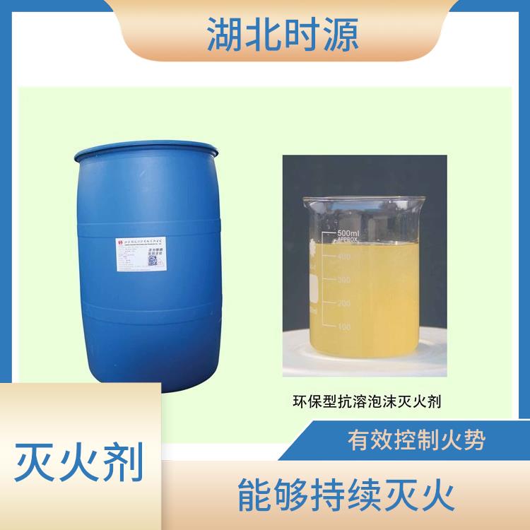 a类泡沫灭火剂多少钱一吨 能够持续灭火 可以通过消防设备快速投放到火场