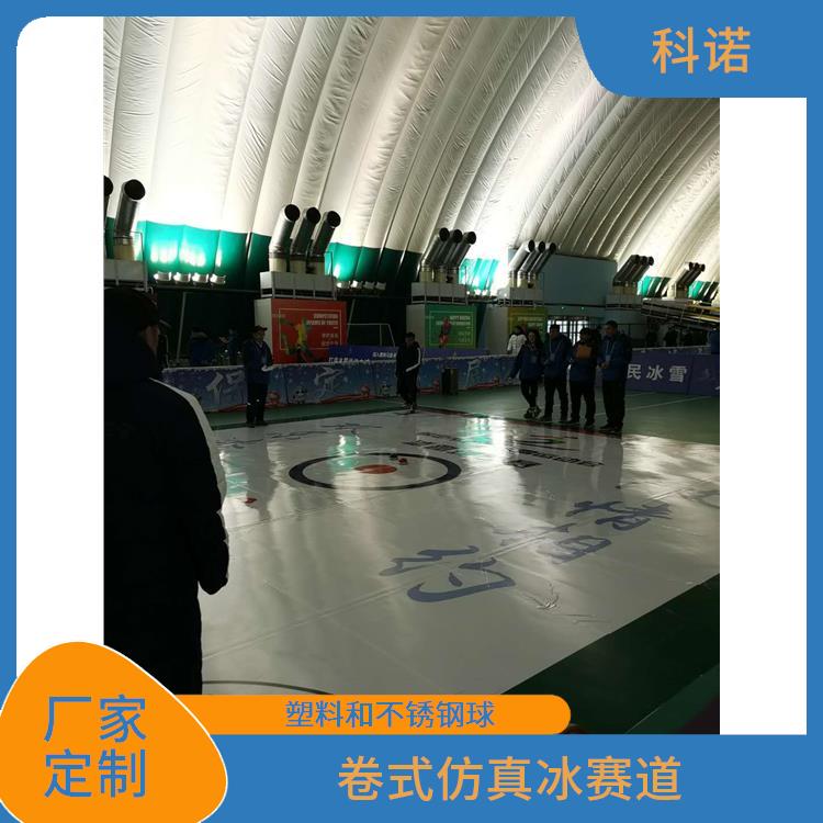 冰蹴球价格-传承已久的冰蹴球哪里有