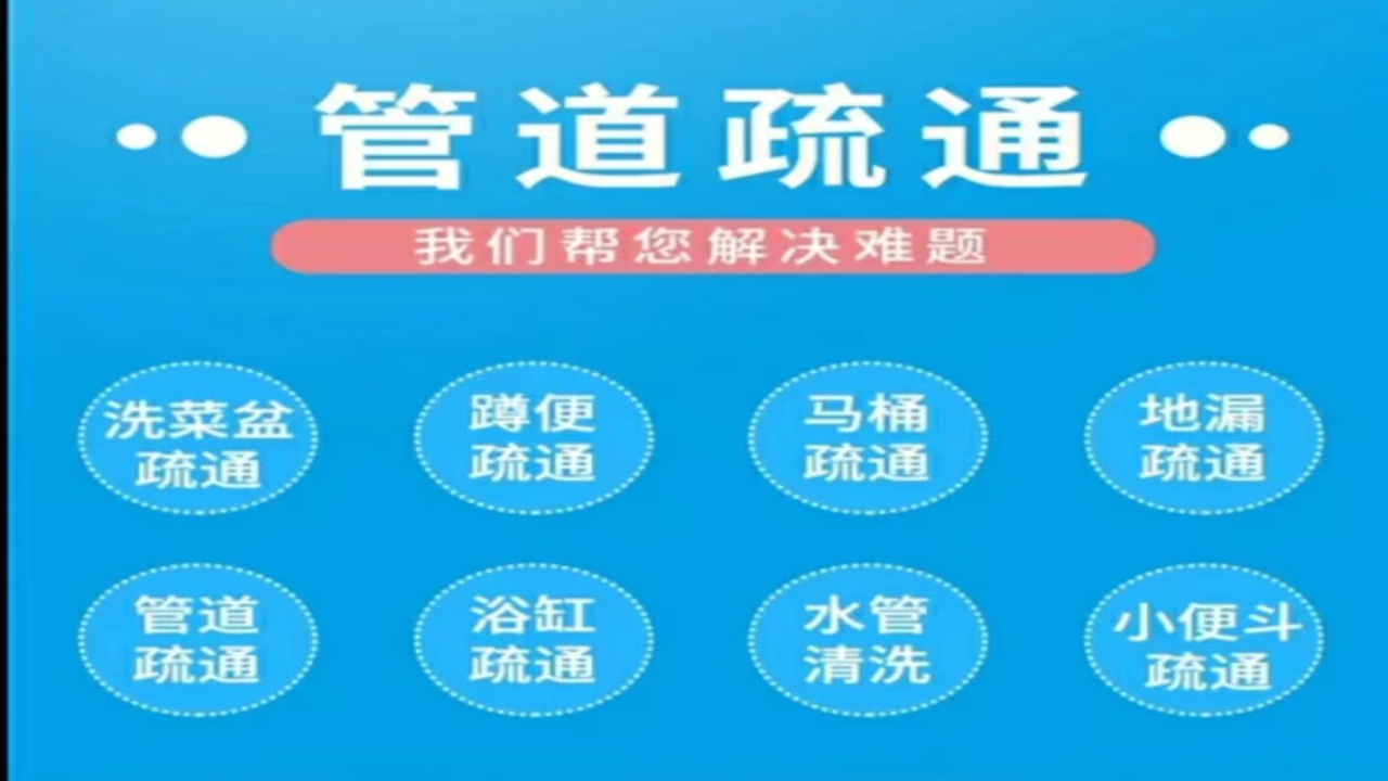 郑州市管城区污水管道疏通