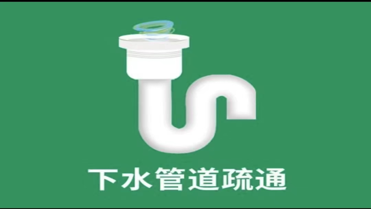 郑州市二七区污水管道疏通公司电话