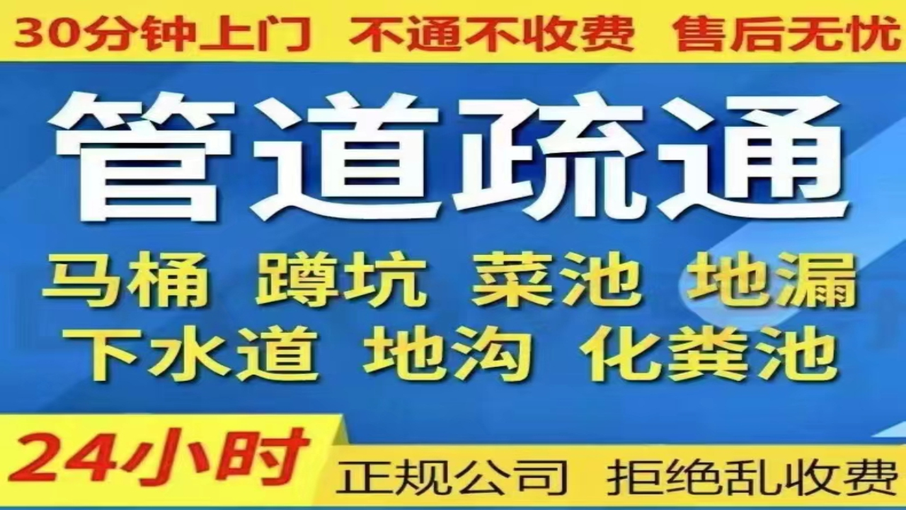 郑州市管城区污水管道疏通