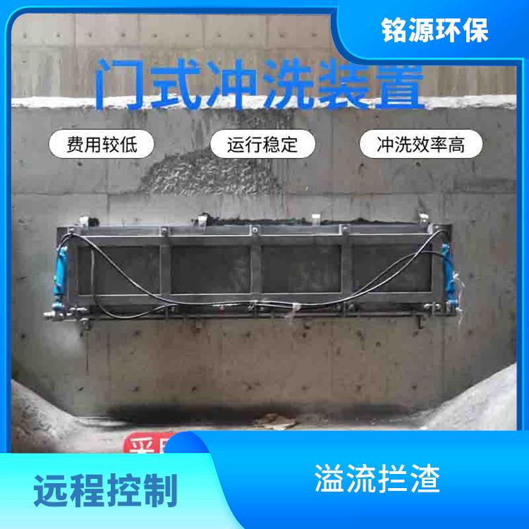 門式自動(dòng)沖洗系統(tǒng)大型管道池底沖洗生產(chǎn)廠家 青島銘源 溢流攔渣