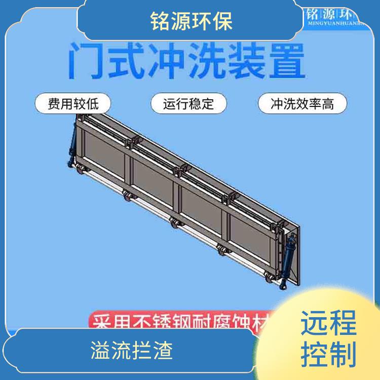 石家庄不锈钢冲洗堰门门式冲洗系统 青岛铭源 拍门式冲洗门