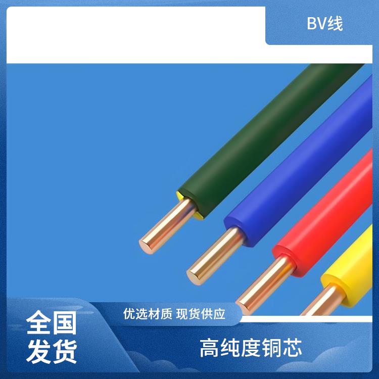 bv电线接地线 贵阳BV接地线 绝缘阻燃