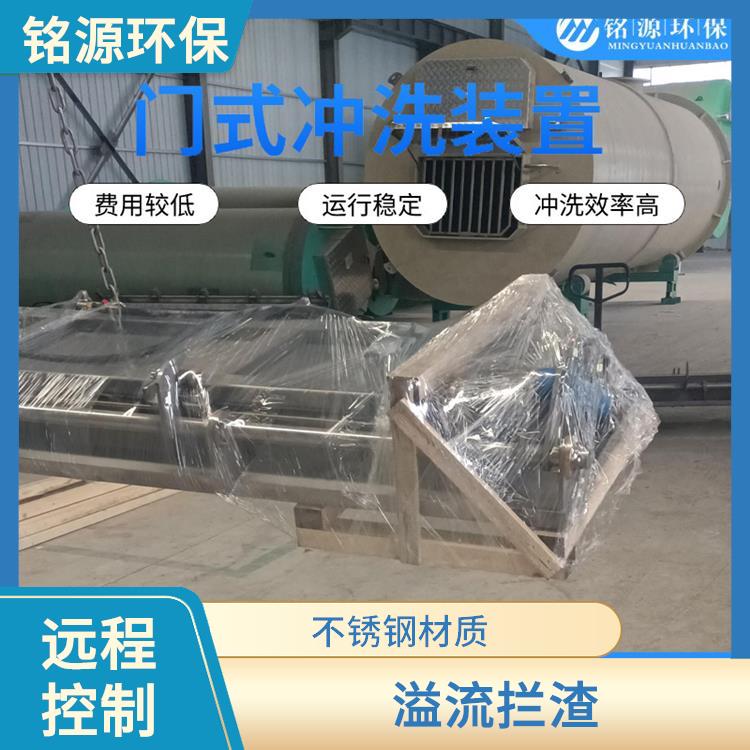 合肥水力冲刷门系统门式冲洗系统 青岛铭源 远程控制