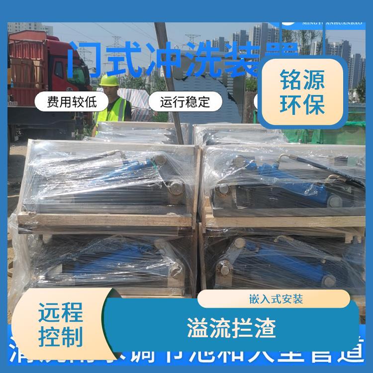 南京門式水力沖洗門雨水調(diào)蓄池沖洗 青島銘源 沉淀物沖洗