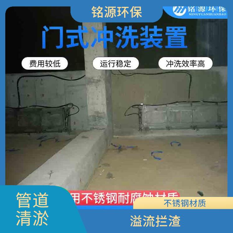 水力冲刷门系统调蓄池雨季紧急溢流多少钱 青岛铭源 管道清淤
