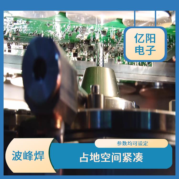 选择性波峰焊 点焊群焊模块自由组合 占地空间紧凑