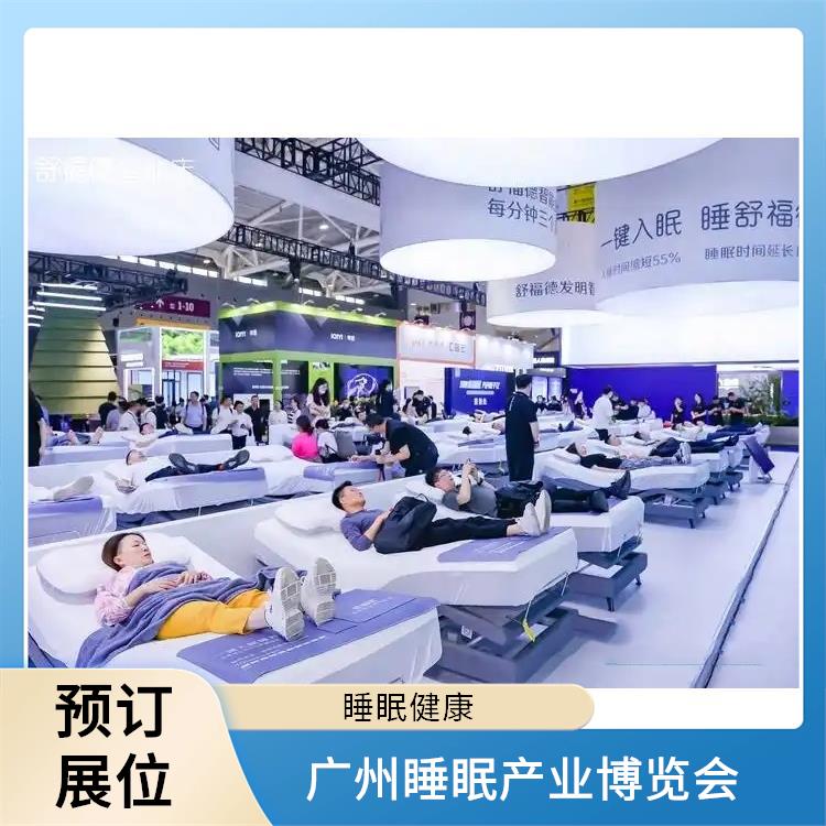 2025广州大健康展 助眠枕 你定制更贴合需求的方案