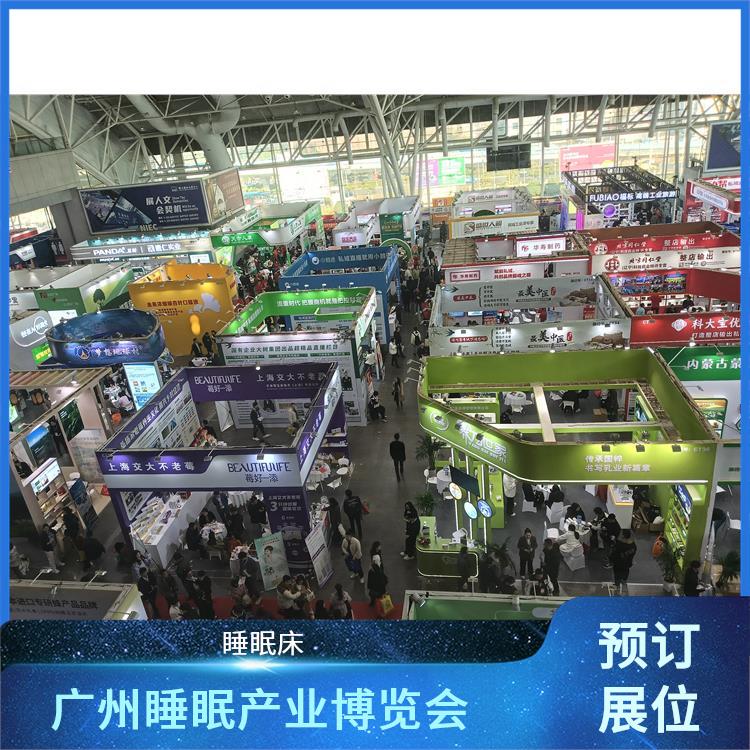 睡眠展 睡眠家居 经验丰富