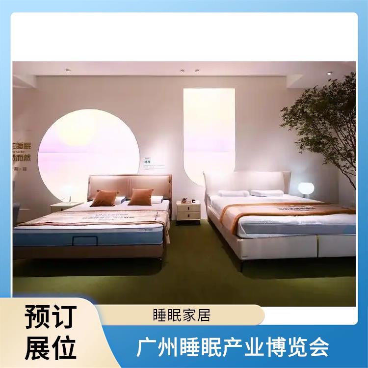 2025健康睡眠展会 睡眠智能 一站式服务