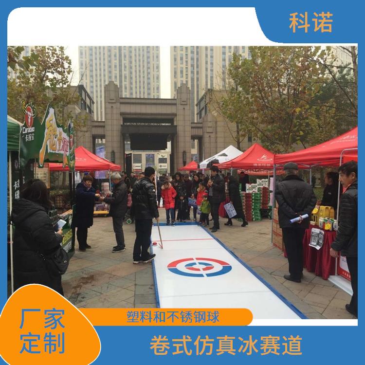 冰蹴球价格-传承已久的冰蹴球哪里有