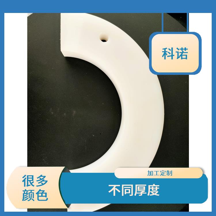 PE轴套厂家科诺-红色PE板厂家哪里有