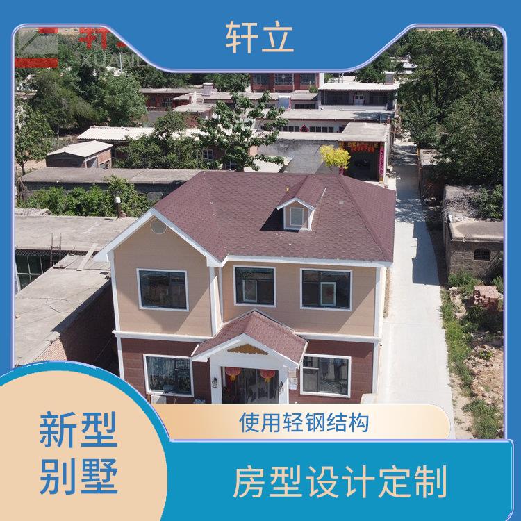 晋中轻钢别墅多少钱 生产厂家 河北轩立房屋建设