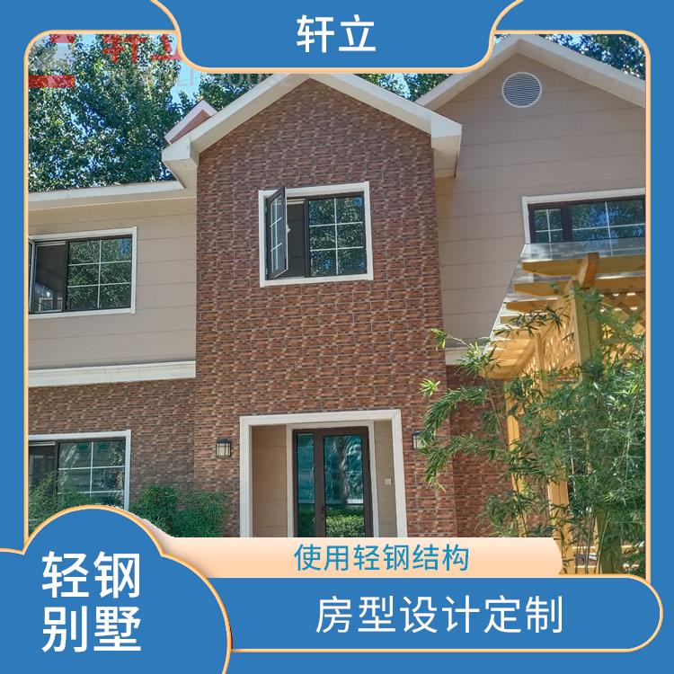轻钢别墅厂家 具有较大的可变性和适应性