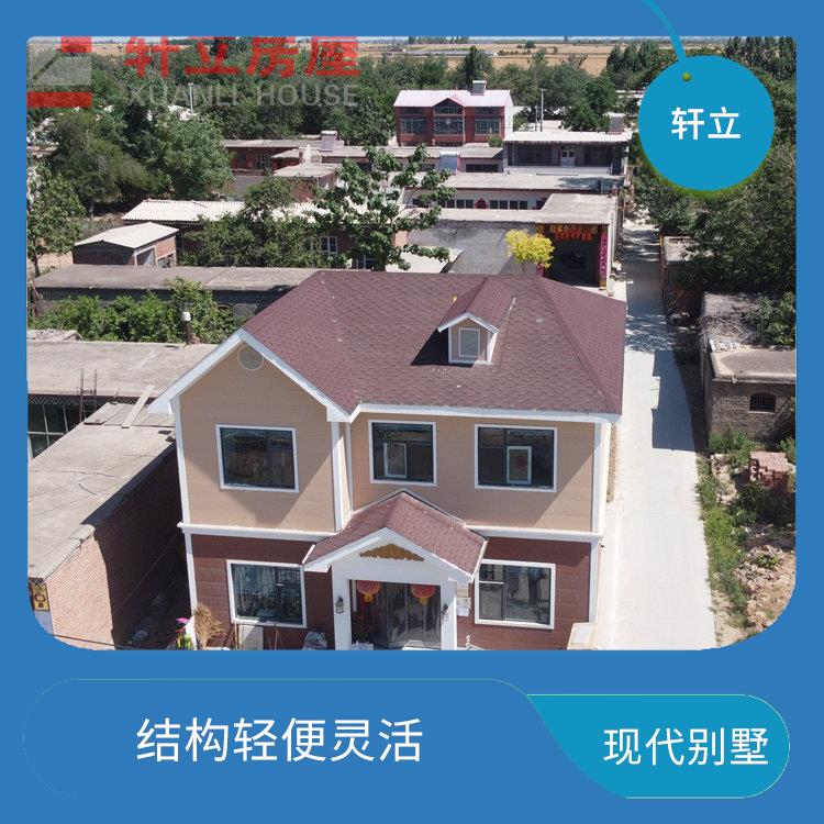 轻钢别墅厂家 具有较大的可变性和适应性