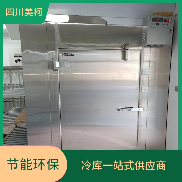 北川冻肉冷库 叙永 果蔬冷库造价 选美柯制冷