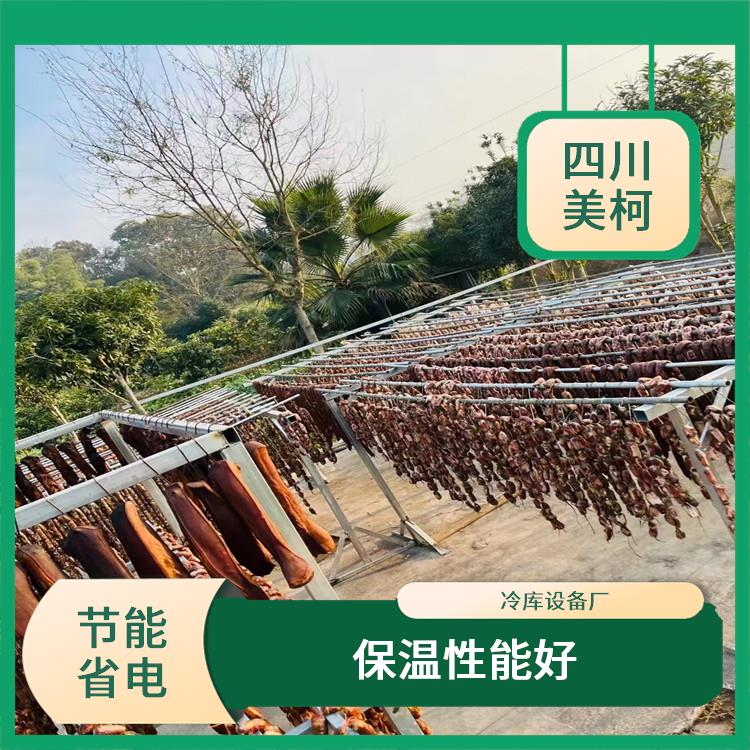 雅安冷藏庫設(shè)計 閬中冷藏冷凍庫安裝 農(nóng)產(chǎn)品基地