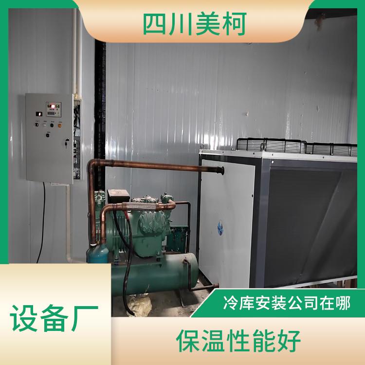 營山冷鏈凍庫 通川小型凍庫安裝 農產品基地