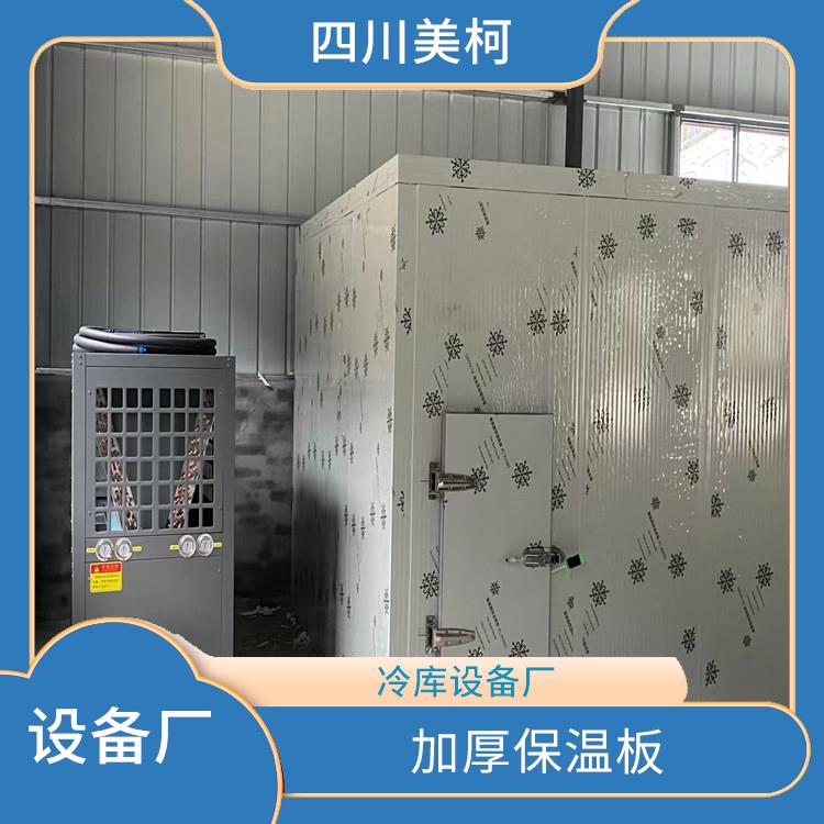 雅安凍庫壓縮機 天全凍庫冷風機價格 農產品基地