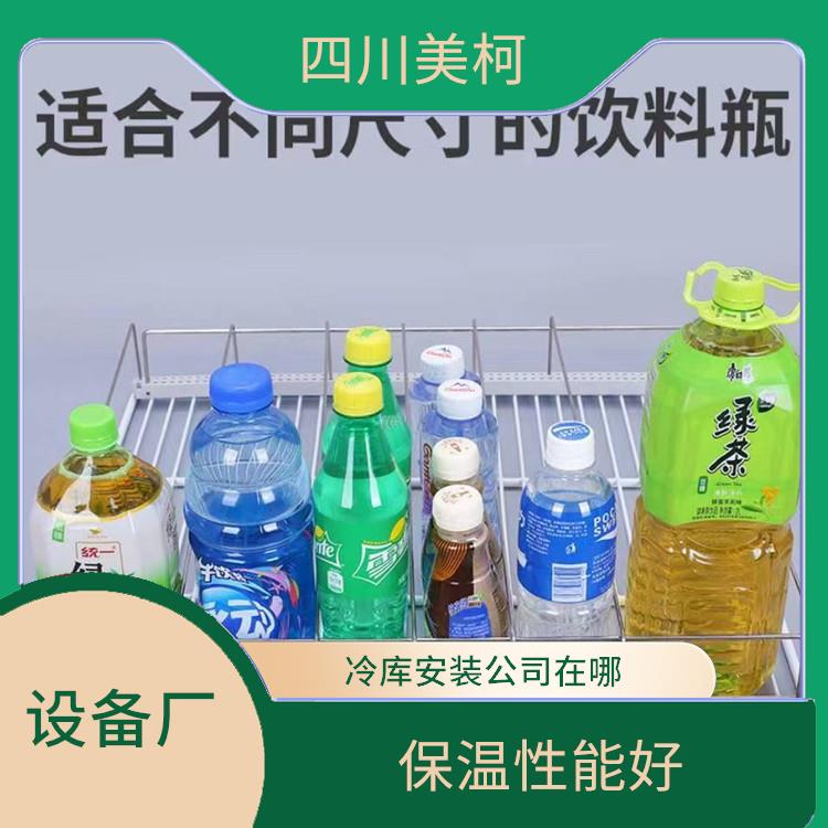達州小型冷庫 雅安藥品冷庫安裝 采摘園
