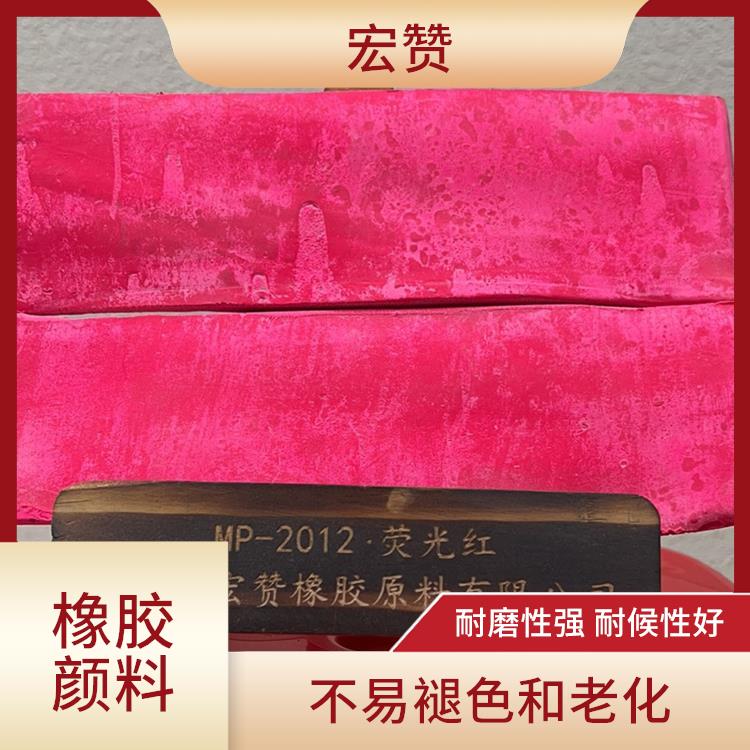 吉林橡胶颜料价格 不易褪色和老化 色彩鲜艳