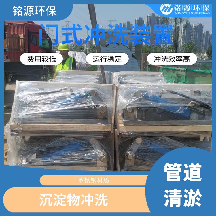 淄博門式自沖洗設(shè)備調(diào)蓄池雨季緊急溢流 青島銘源 沉淀物沖洗