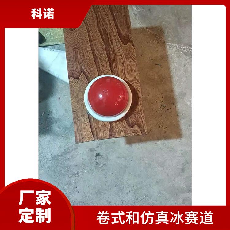 上海供应冰蹴球哪家质量好-正方形板式