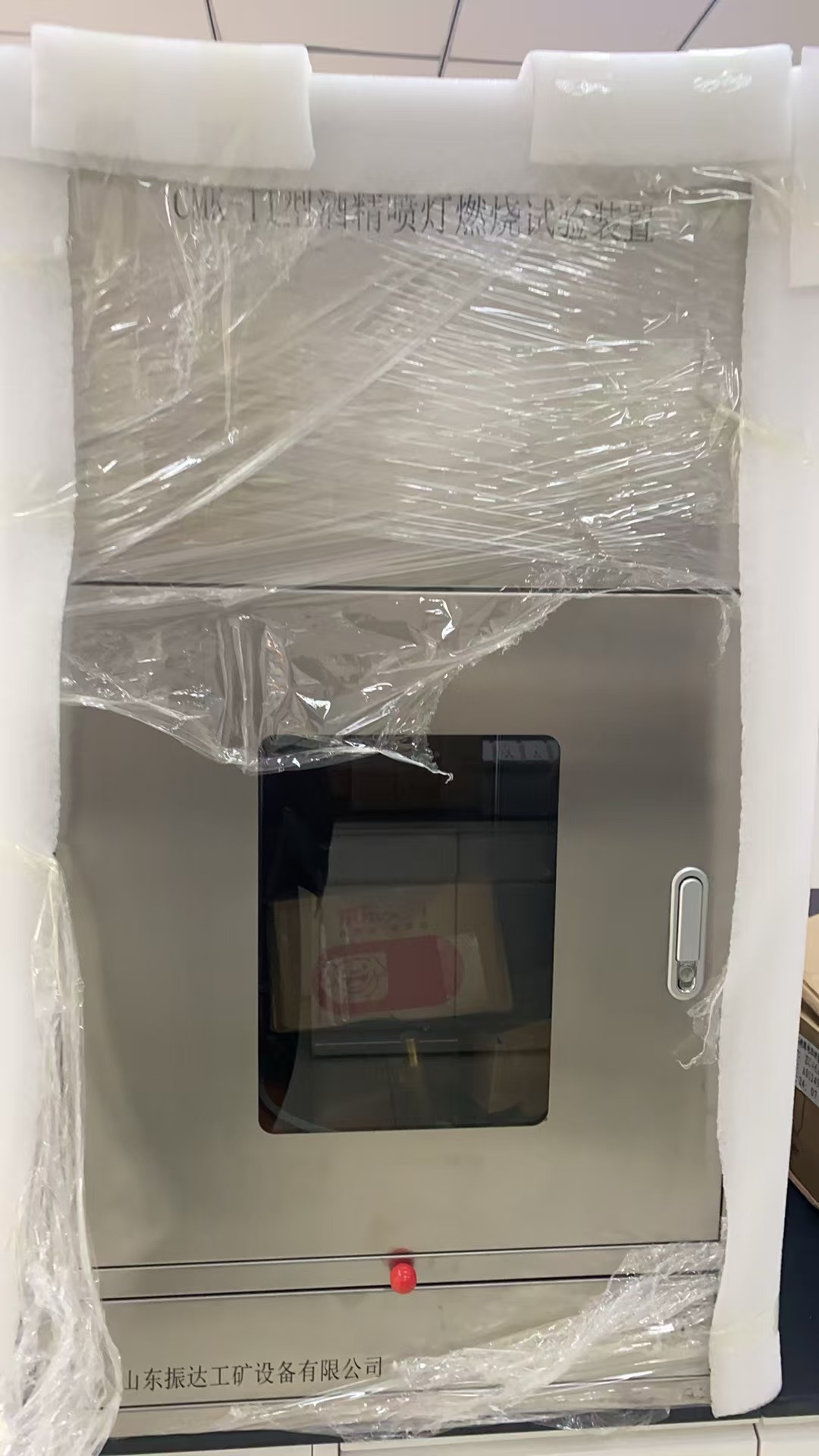 CMK-II型酒精喷灯燃烧试验装置