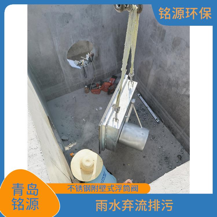 濟南自控限流閥控源截污 青島銘源