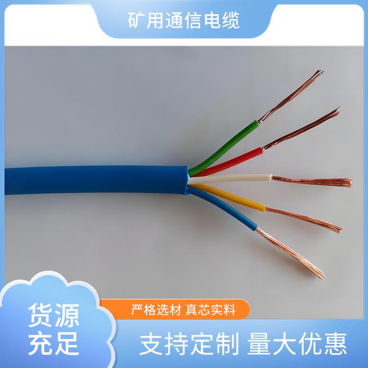 哈尔滨矿用通信电缆厂家 MHYS32矿用通信电缆 货源充足