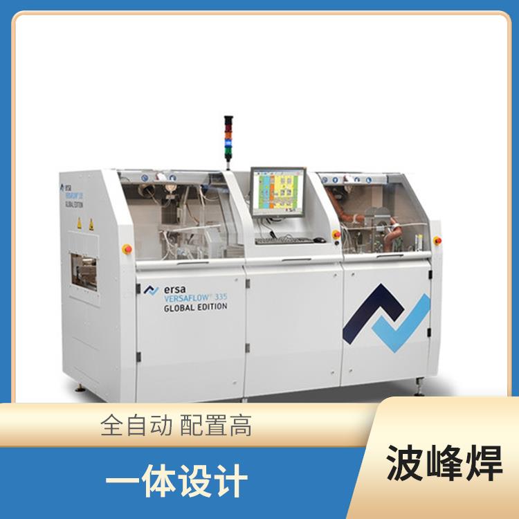 宁波 ERSA 选择性波峰焊 效率增倍