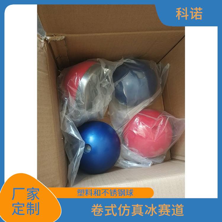 新价格-张家口冰蹴球场地哪里有