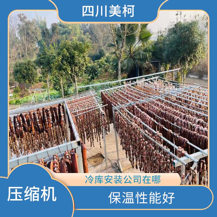 开江小型冻库 通川冷链冻库设计 农产品基地