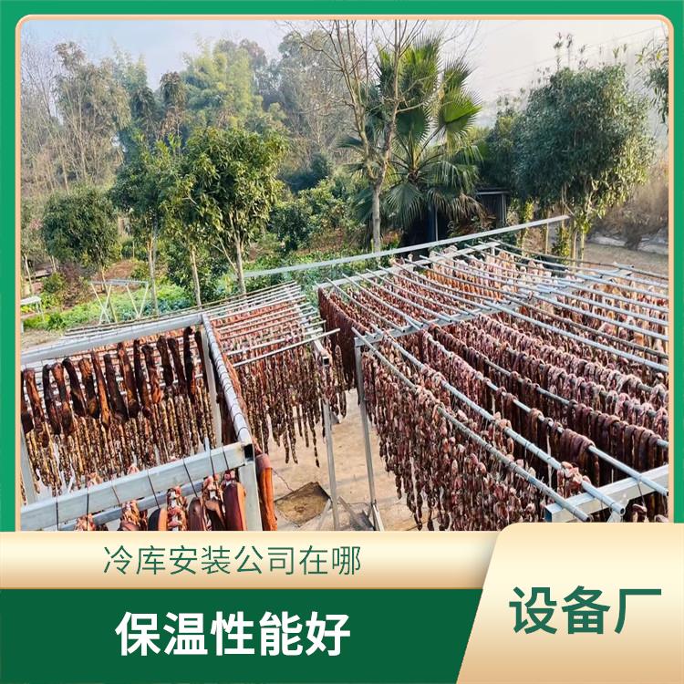 阆中双温库价格 宣汉冻肉冷库价格 农产品基地