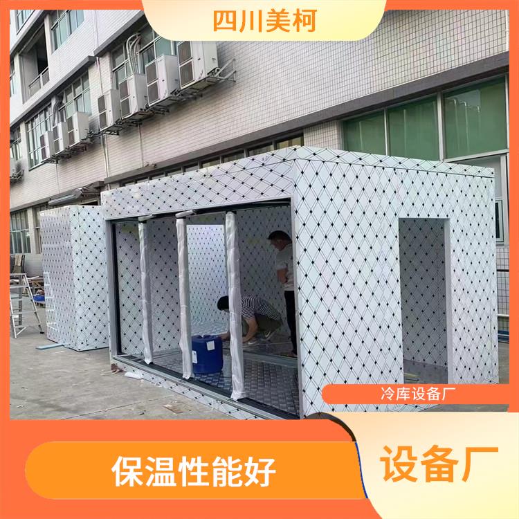 芦山冻库设备 芦山冻库保温板设备 农产品基地