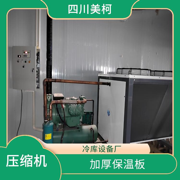 开江冷藏冷冻库 开江冻库保温板价格 报价表