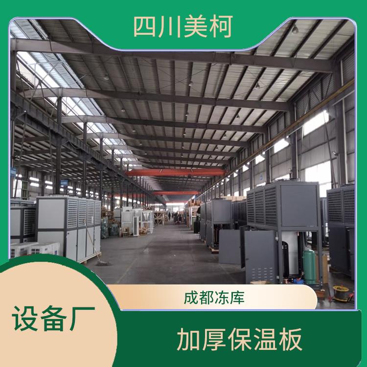 万源冷冻库安装 大竹药品冷库设计 农产品基地
