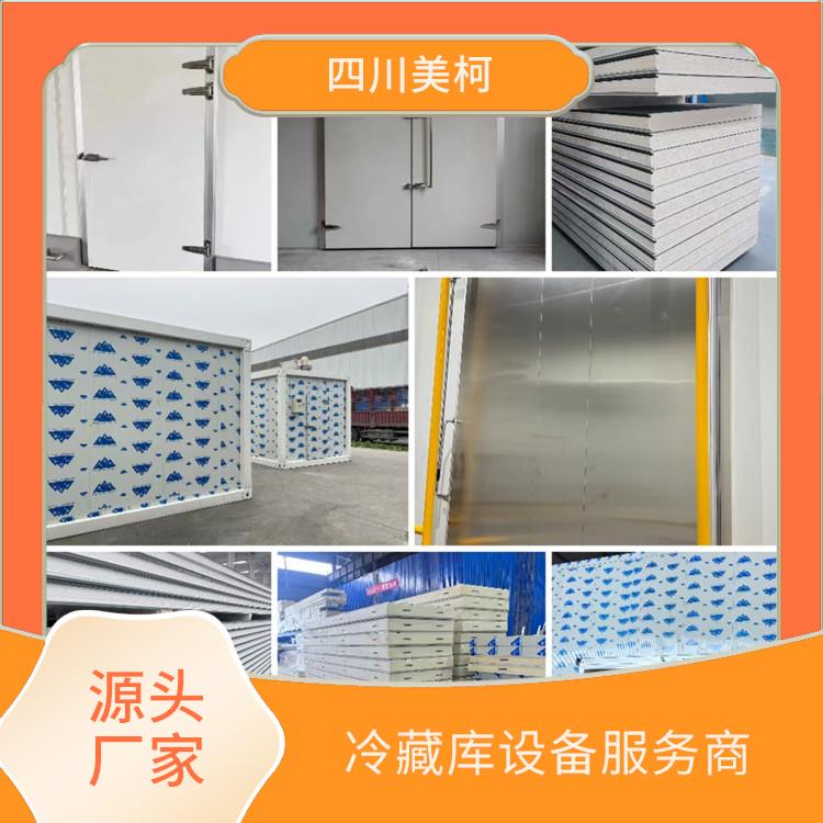 峨眉冷鏈凍庫價格 沙灣農產品凍庫安裝 設計方案