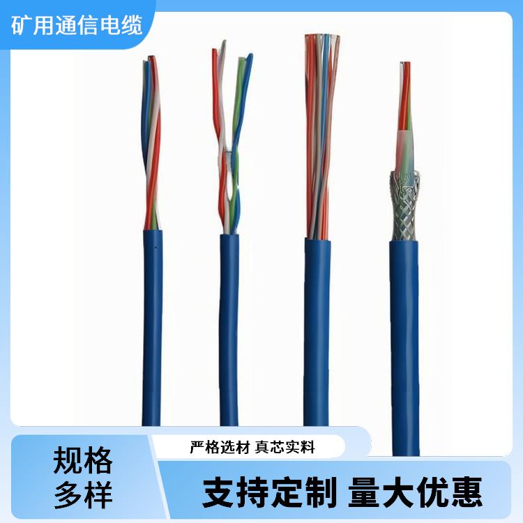 江西矿用通信电缆厂家 MHYV32矿用通信电缆