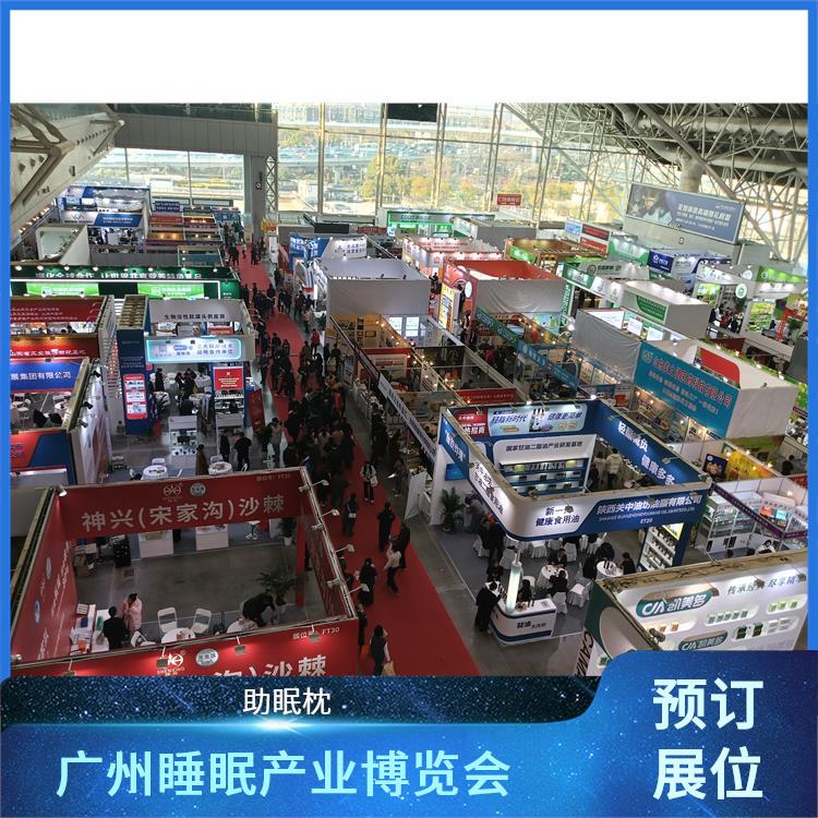 2025健康睡眠展会 睡眠床 经验丰富
