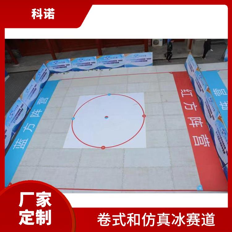 新产品-北京哪里有卖冰蹴球哪里有卖