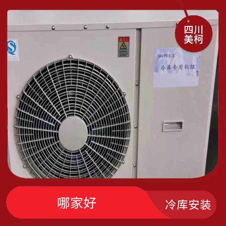 旌陽(yáng)冷凍庫(kù) 利州果蔬冷庫(kù)價(jià)格 米粉廠