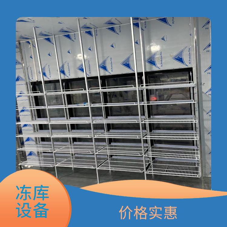 旌陽冷凍庫 利州果蔬冷庫價格 米粉廠