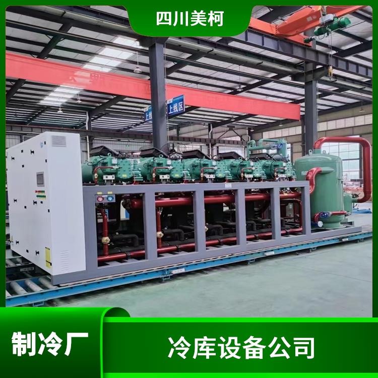 綿竹冷藏冷凍庫(kù) 中江凍肉冷庫(kù)安裝 農(nóng)業(yè)基地