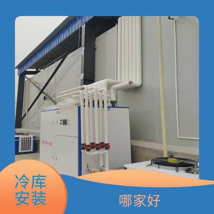綿竹冷藏冷凍庫 中江凍肉冷庫安裝 農業基地