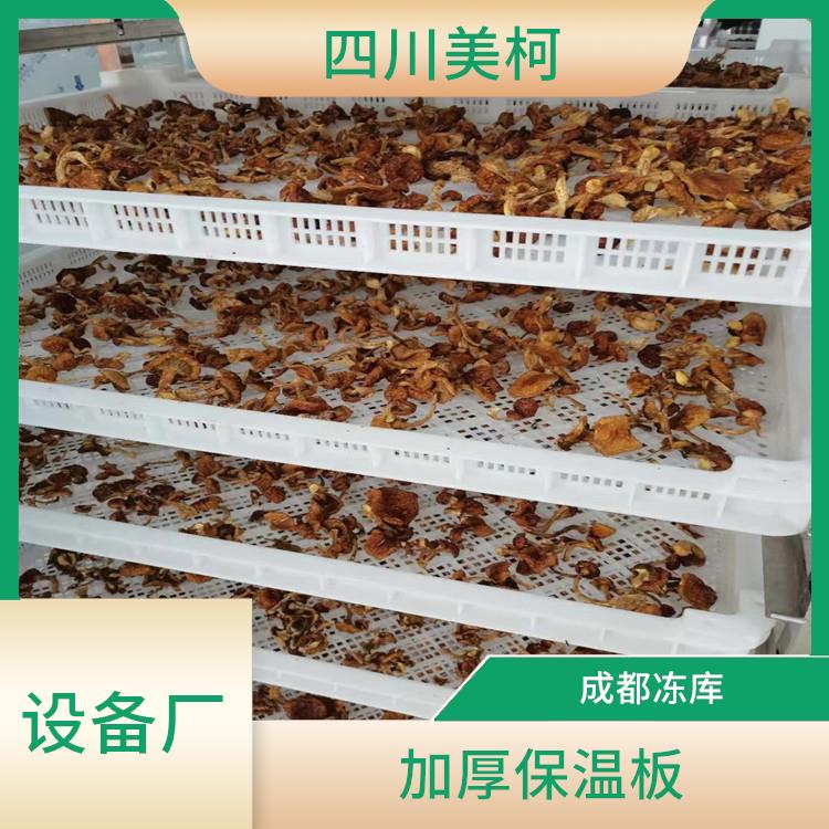阆中小型冷库设计 名山冻库保温板安装 采摘园