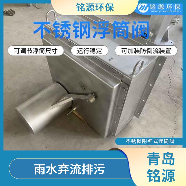 重庆自控限流阀控源截污 青岛铭源